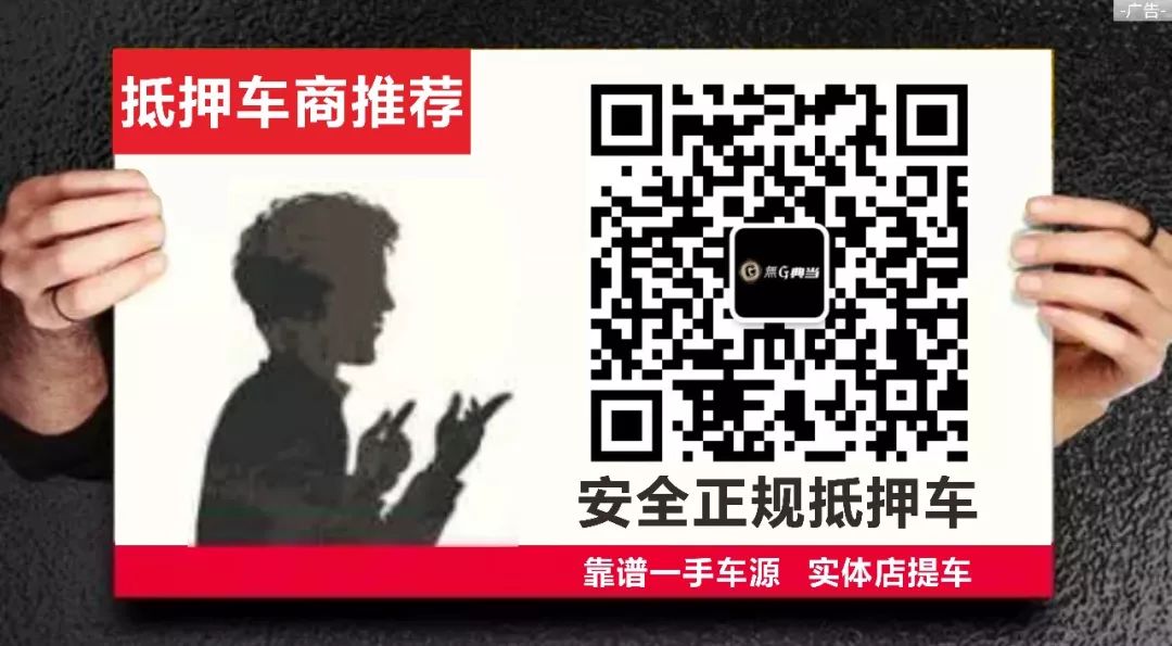 闵行区车辆抵押贷款