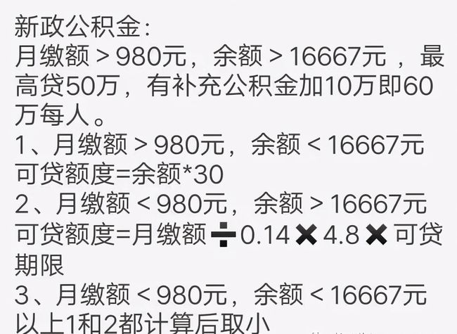上海贷款