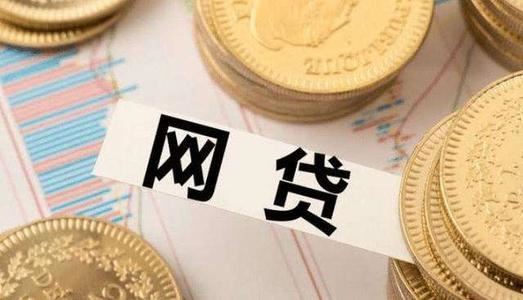征信不好急用钱怎么办 征信差急贷款(不上征信的大额贷款)  第1张
