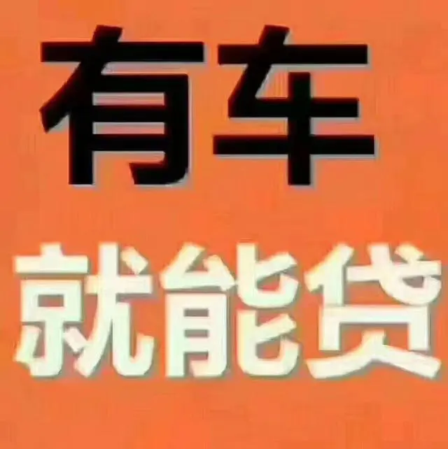 平安车主贷款怎么贷