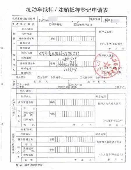 办理车贷款需要什么材料
