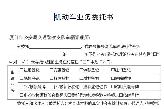 车本抵押