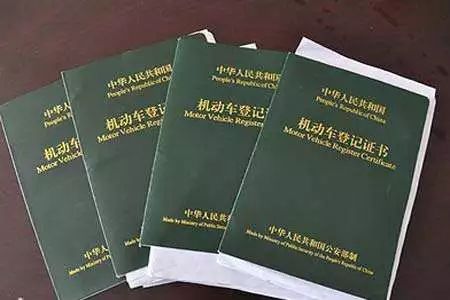 车本抵押