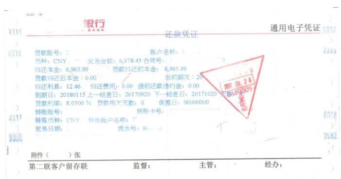 车本抵押