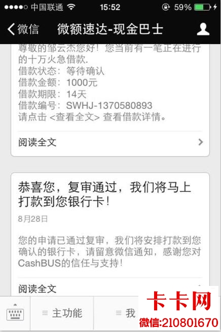 不用征信的小额贷款有哪几个？5个不看征信的网贷平台详情介绍！ ...
