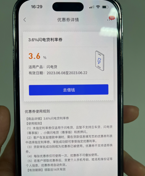 不看负债的大额贷款五万以上