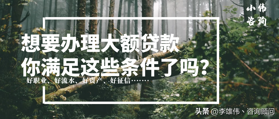 不看负债的大额贷款五万以上
