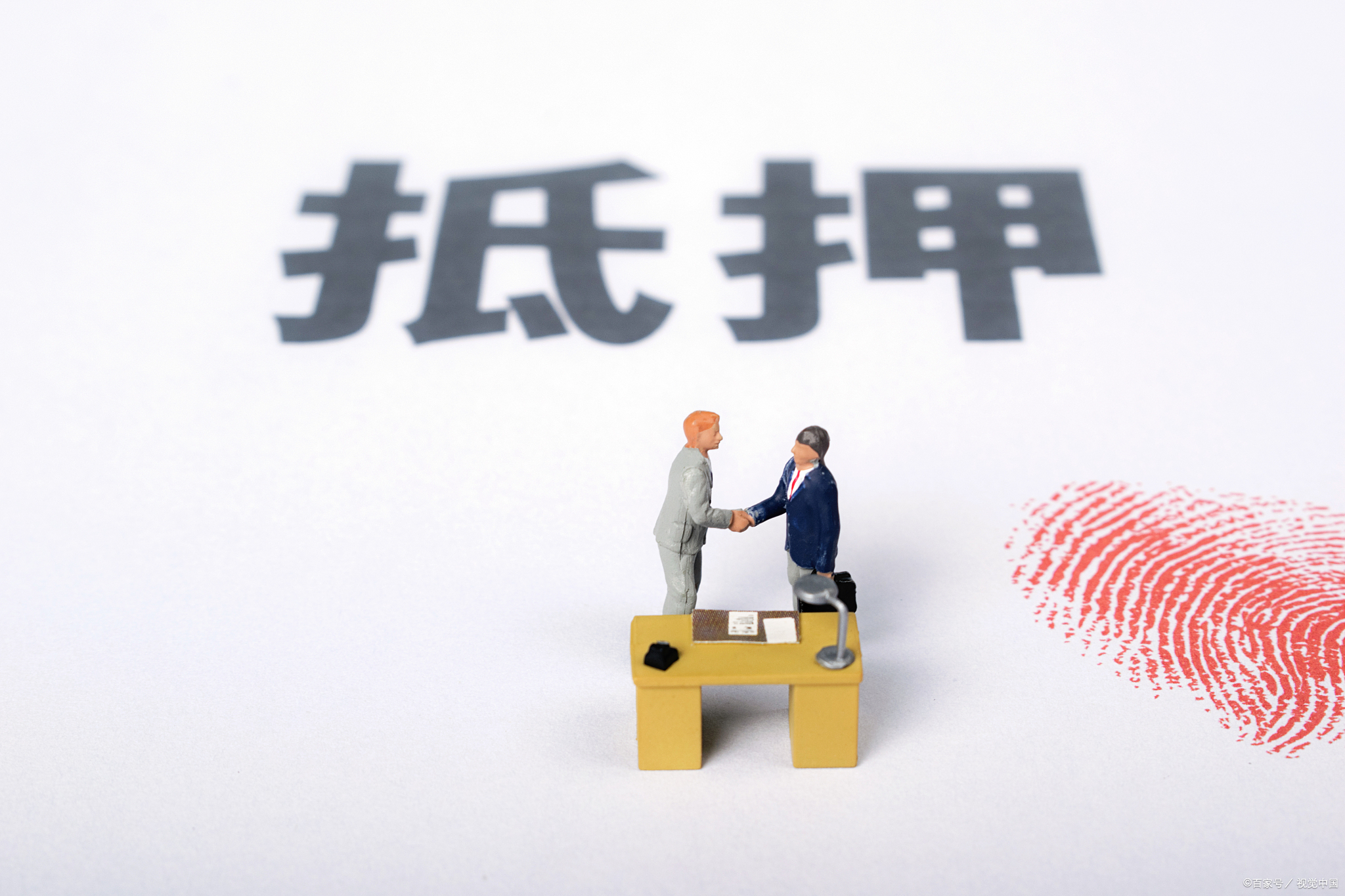 车抵押贷款需要什么条件
