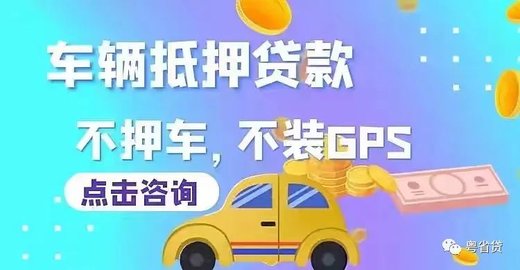 车主贷不看征信