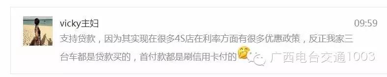 车闪贷怎么样