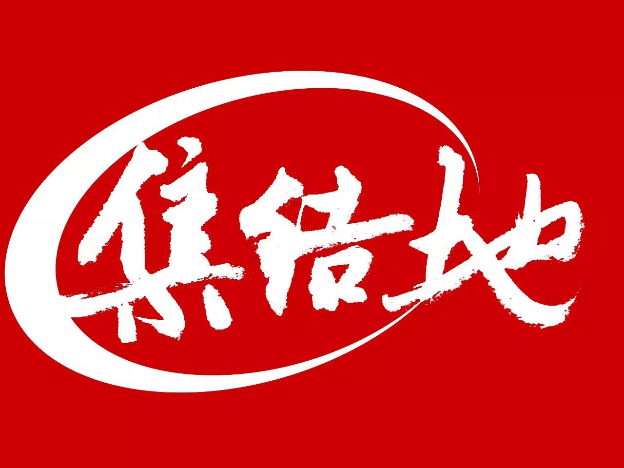 车闪贷怎么样