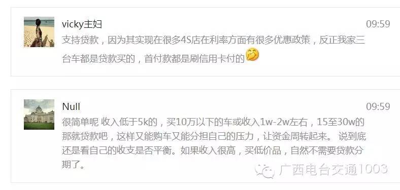车闪贷怎么样