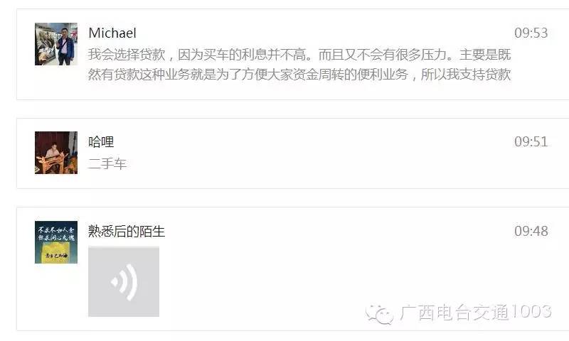 车闪贷怎么样