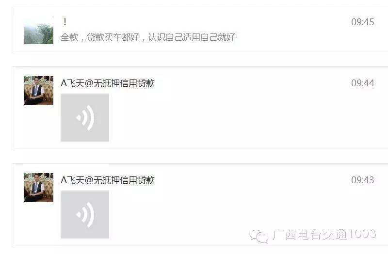 车闪贷怎么样