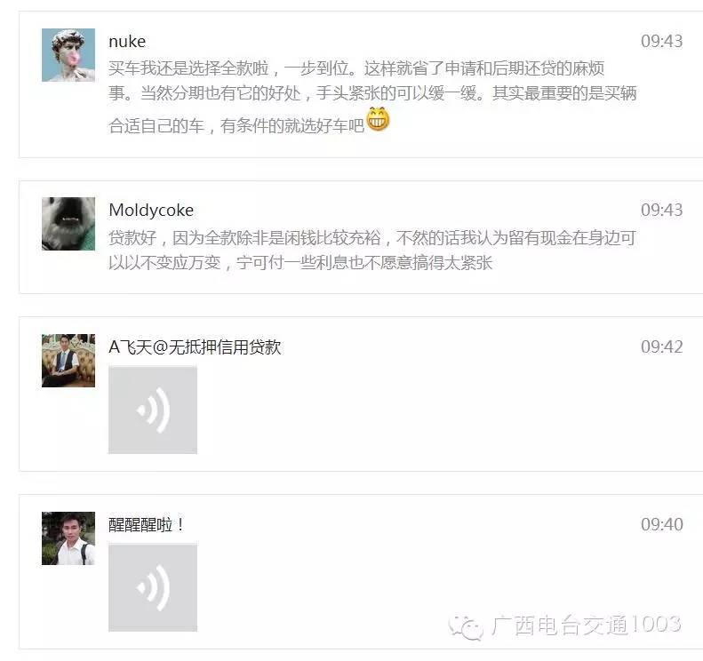 车闪贷怎么样