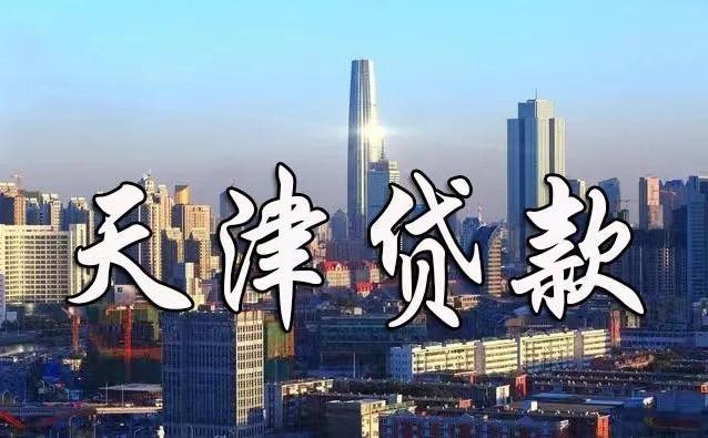 车子抵押找什么银行贷款