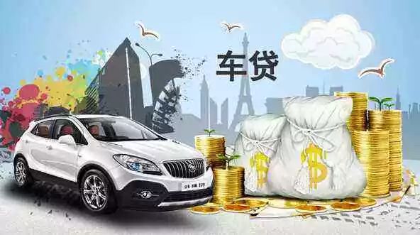 车子可以网上贷款吗