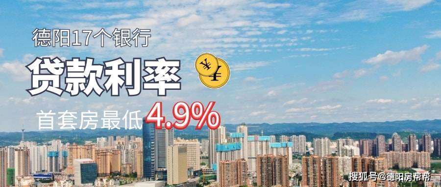 贷款利率最低的是什么贷款