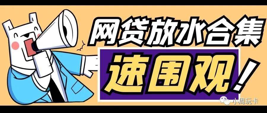 贷款在线