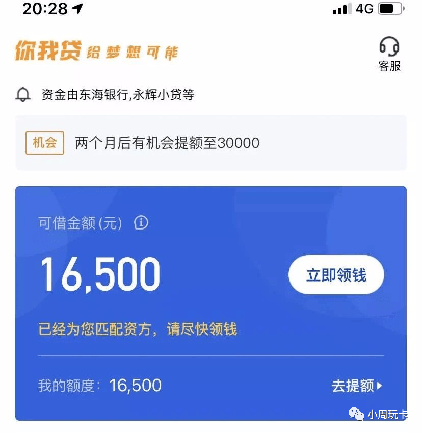 贷款在线