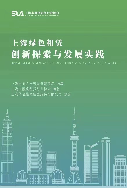 汇创融资租赁(上海)有限公司