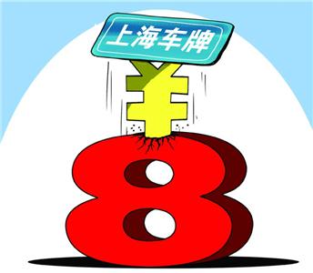 沪牌可以贷款吗