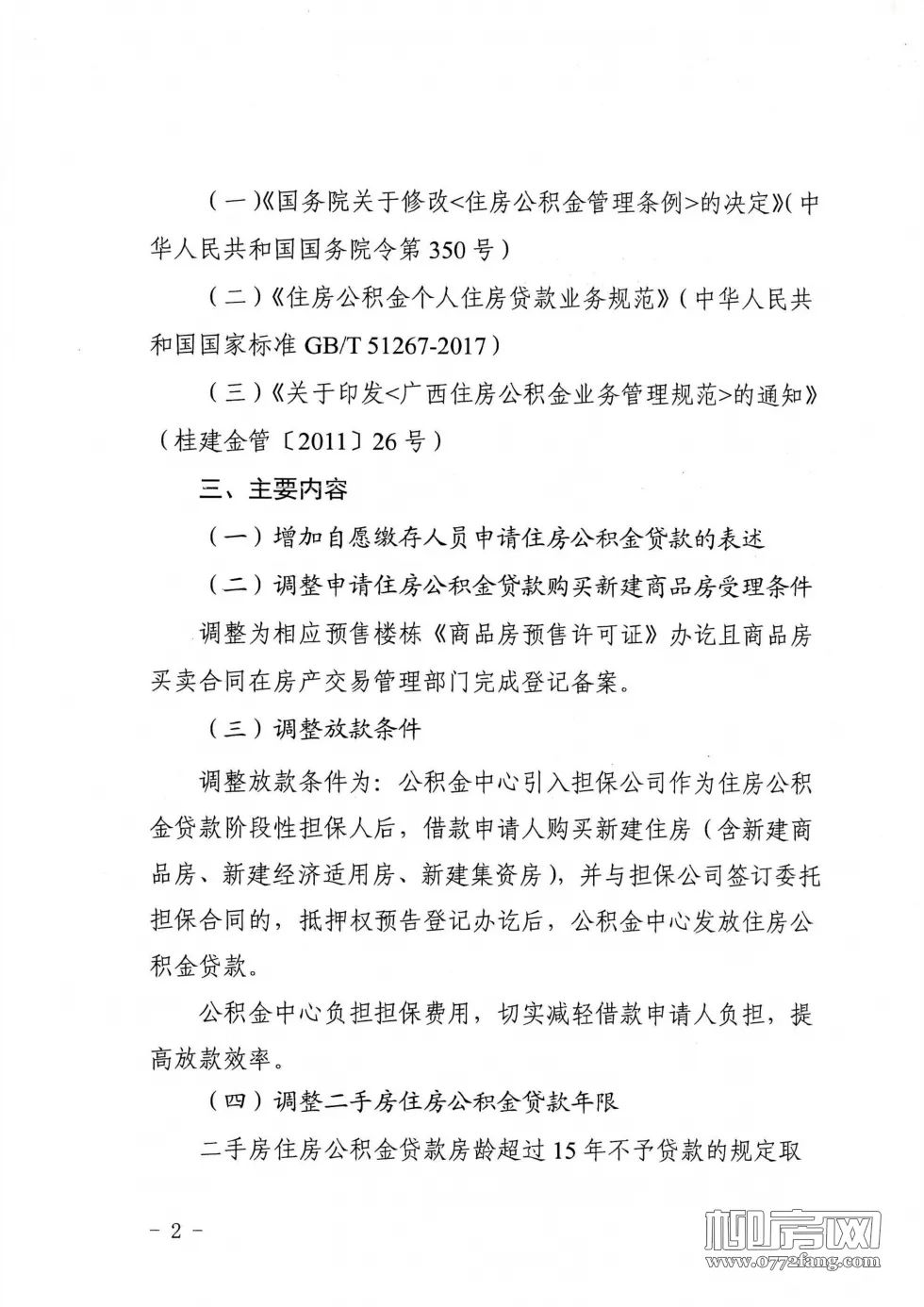 哪里可以贷款40万