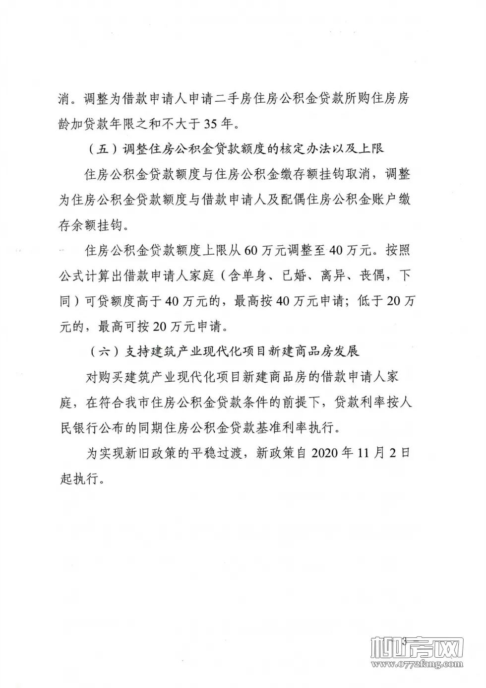 哪里可以贷款40万