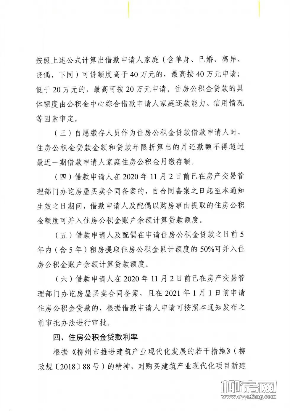 哪里可以贷款40万