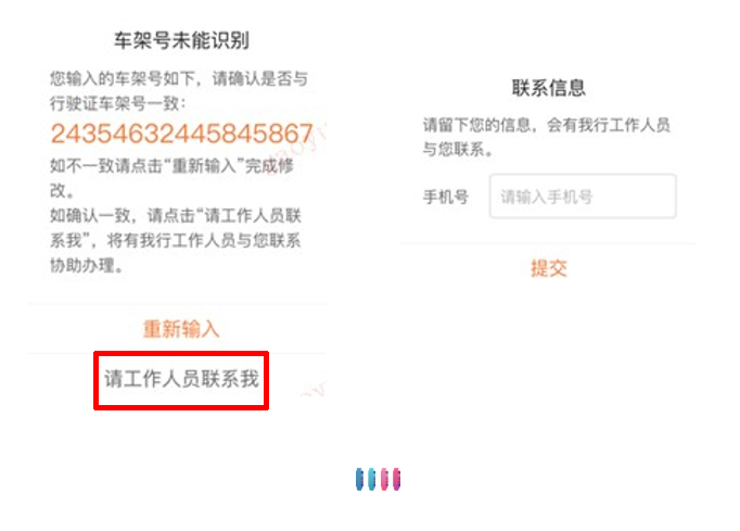 平安车主贷app