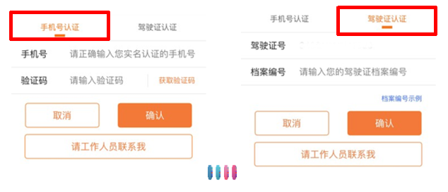 平安车主贷app