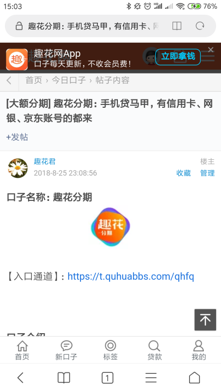 2023必下款的网贷口子有哪些(这5个都是借款新口子必下款)  第1张