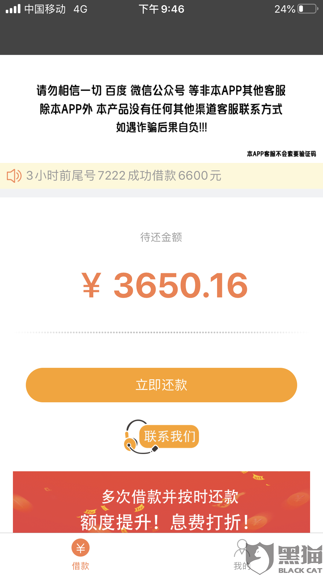 2023必下款的网贷口子有哪些(这5个都是借款新口子必下款)  第3张