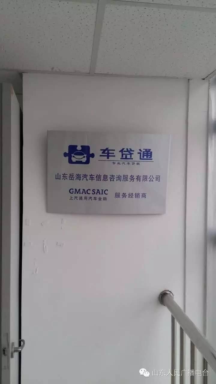 汽车贷款那家银行的不知道怎么办