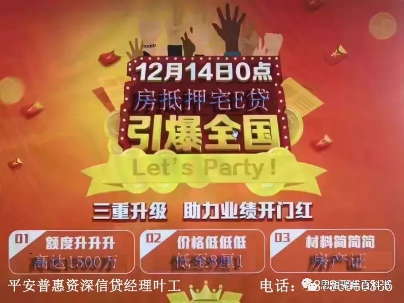 平安车主贷款怎么贷需要什么条件