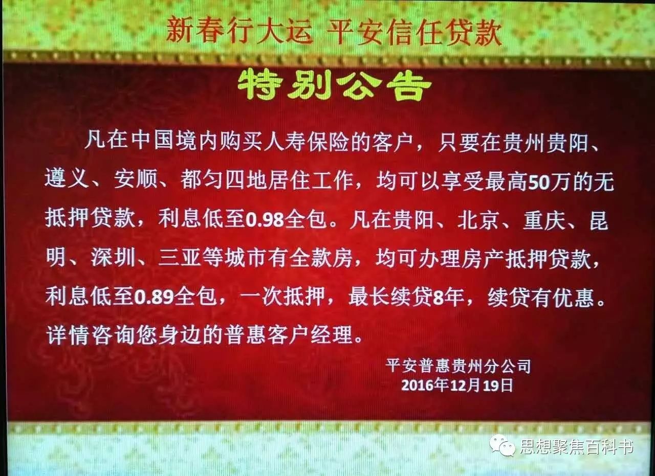 平安车主贷款怎么贷需要什么条件