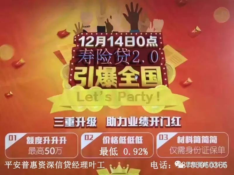 平安车主贷款怎么贷需要什么条件
