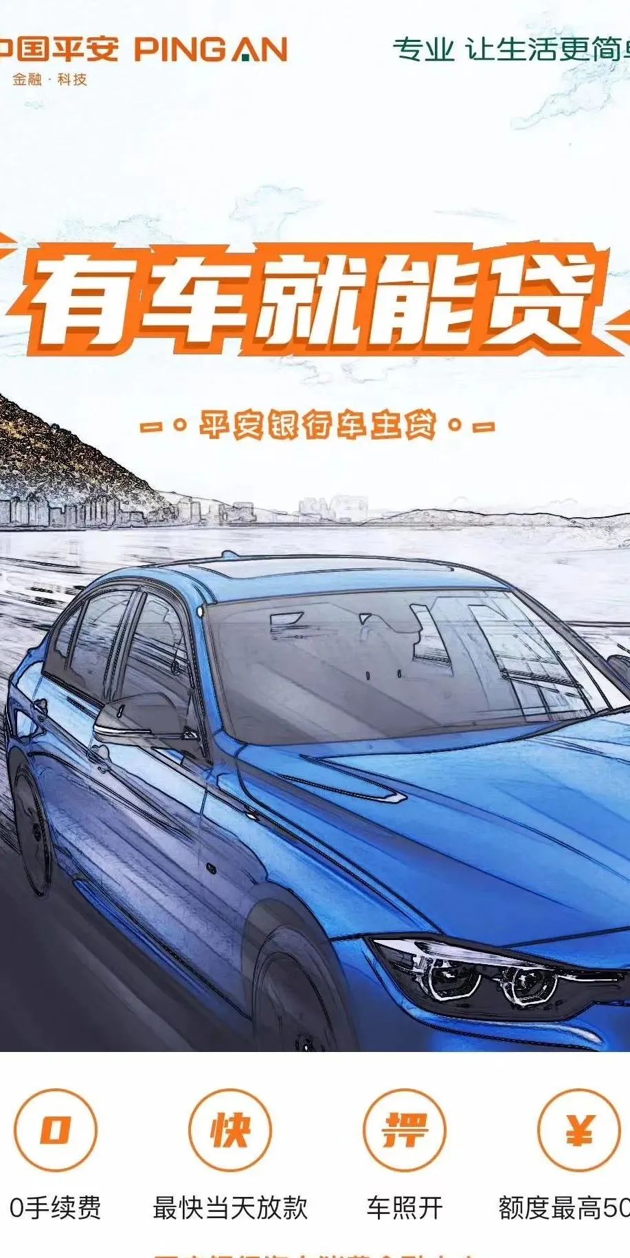 汽车贷款那家银行的不知道怎么办