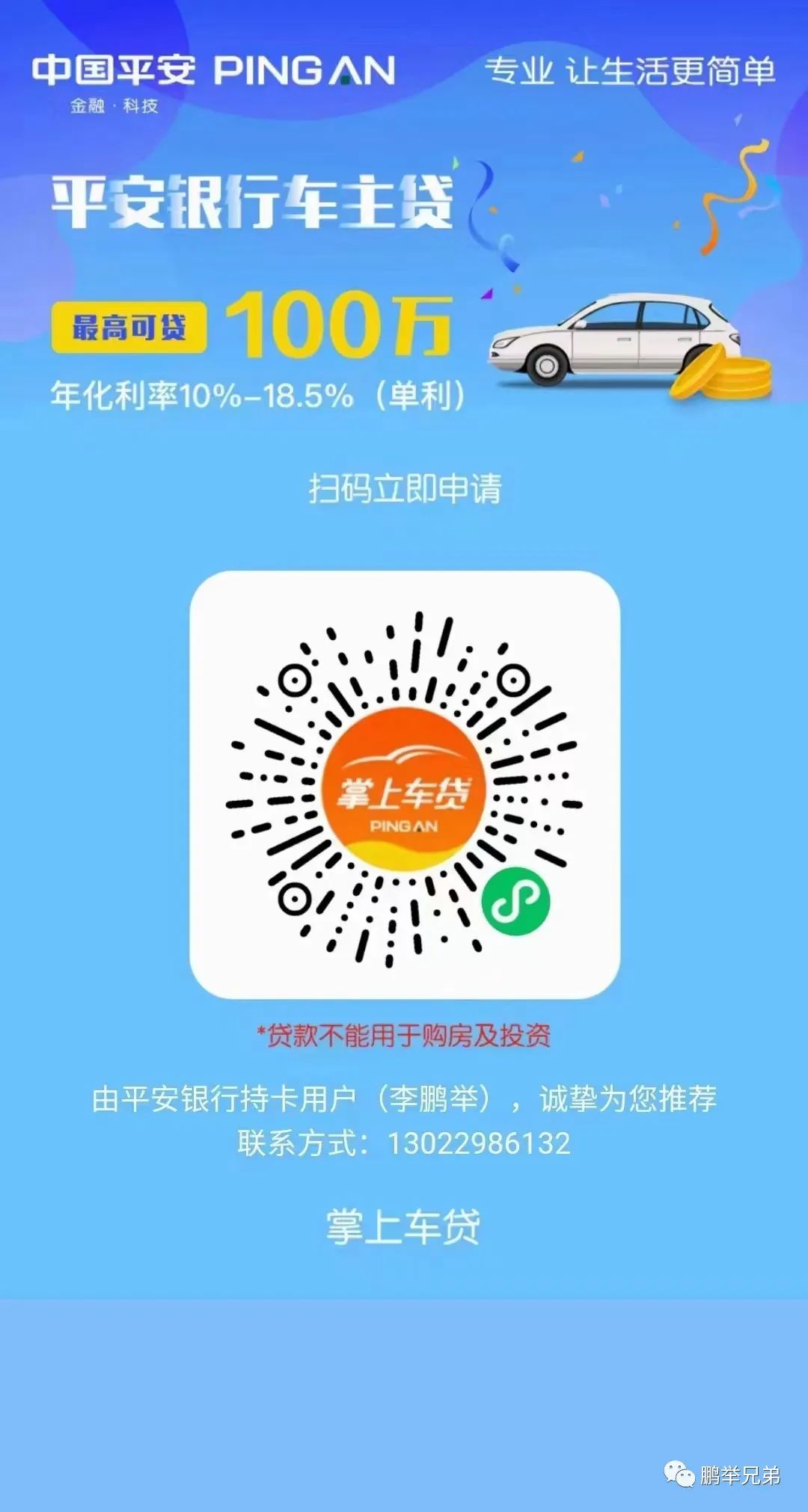汽车贷款那家银行的不知道怎么办