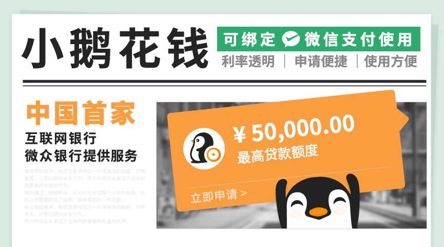人人贷款靠谱吗