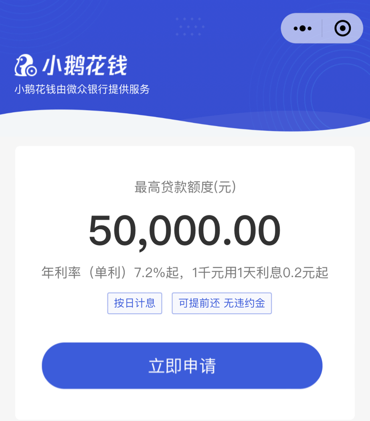 人人贷款靠谱吗