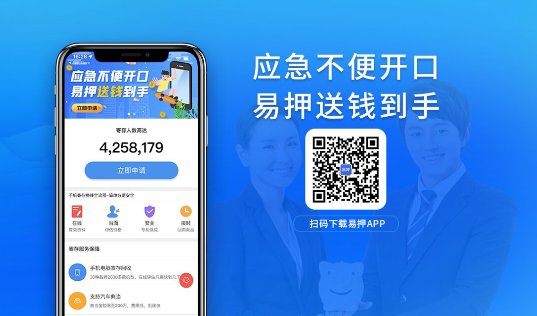 易押