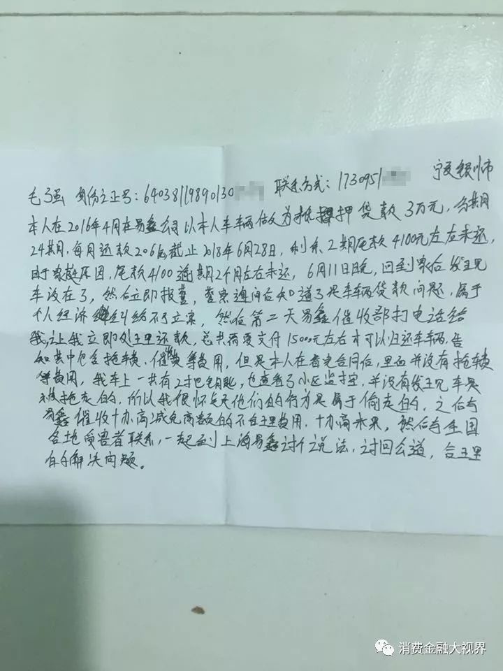 上海车贷中心客服电话