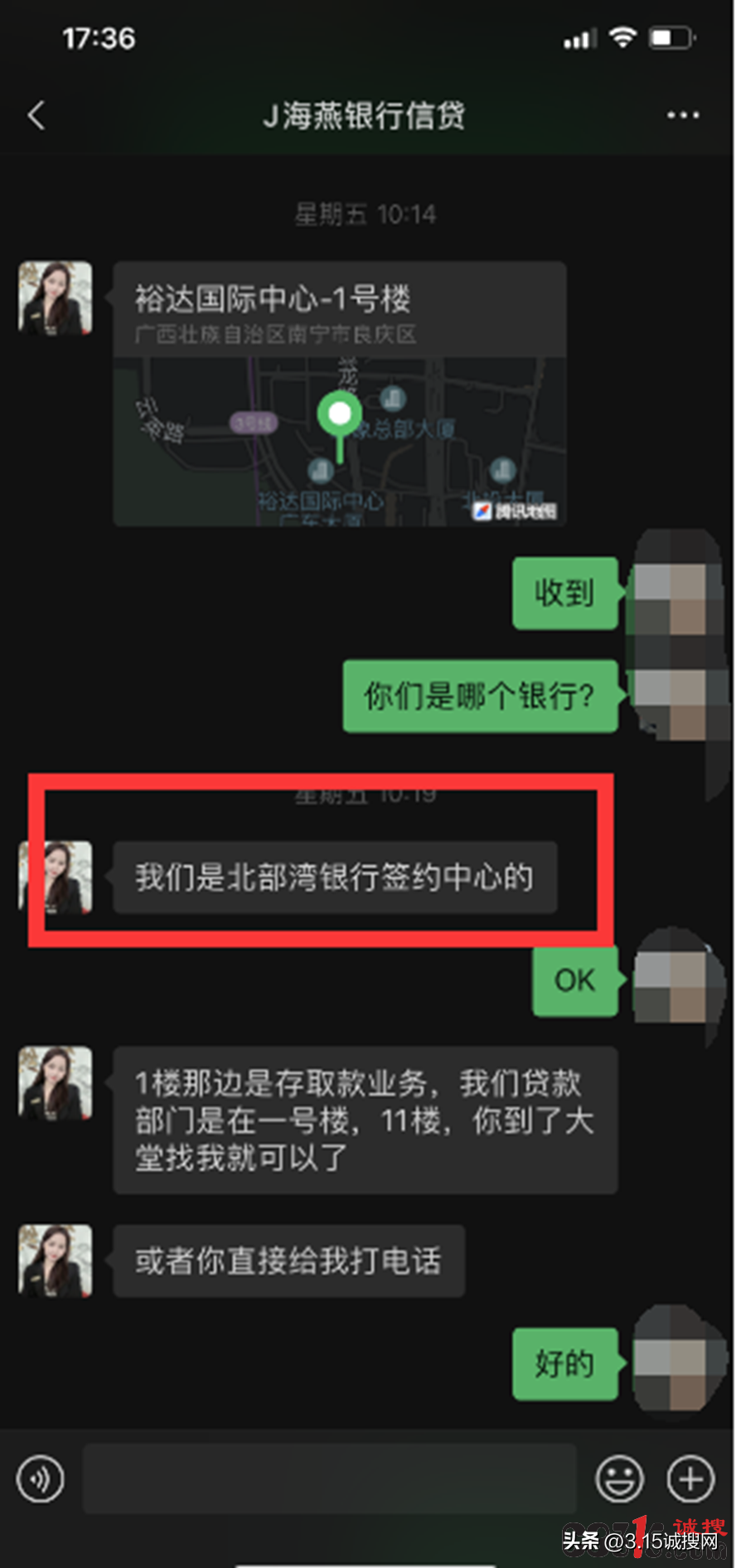 上海车贷中心客服电话
