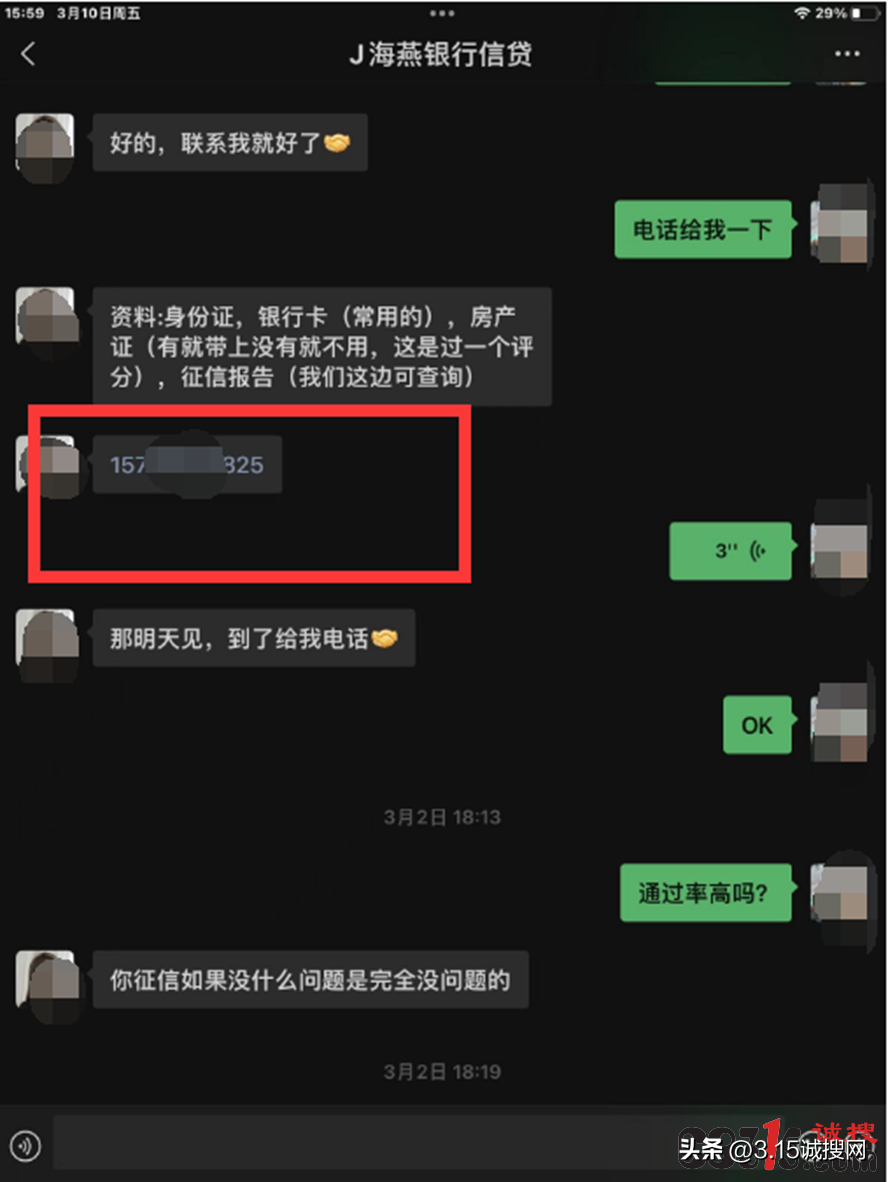 上海车贷中心客服电话
