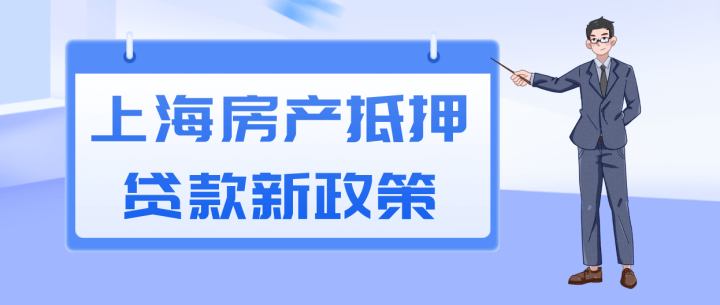 上海车抵押贷