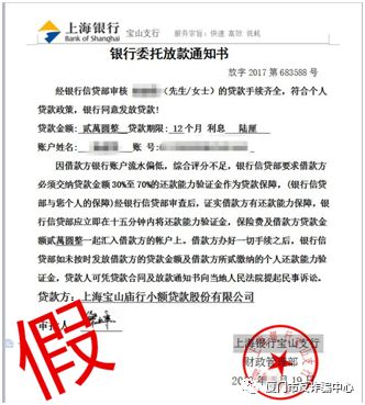上海宝山贷款公司