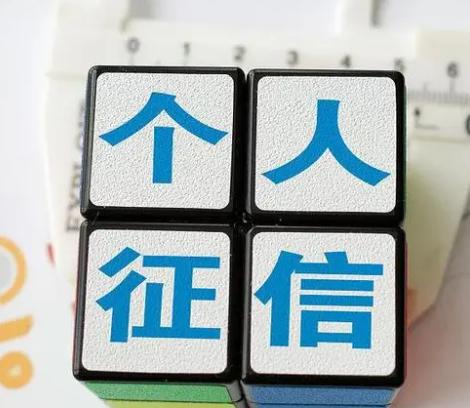 上海征信不好的怎么贷款(上海征信不好怎么贷款还款方式)-第2张图片-上海汽车抵押贷款|二手车不押车贷款|上海按揭车贷款|车辆抵押贷款-腾隆汽车有限公司