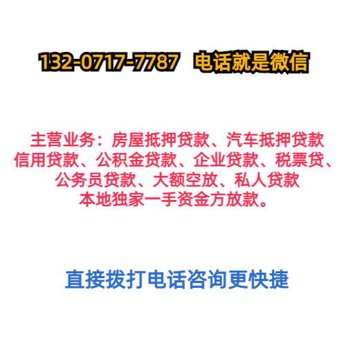 上海个人短期借款(非本人车押车贷款)2023已更新(今日/到账)