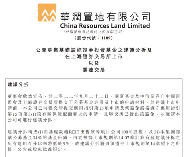 上海二手抵押